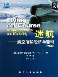 迷航 - [英] 里格斯·道格尼斯