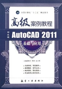 书籍 高级案例的封面