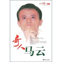 书籍 奇人马云的封面