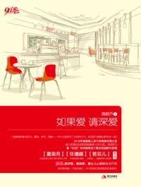 如果爱 请深爱 - 满碧乔