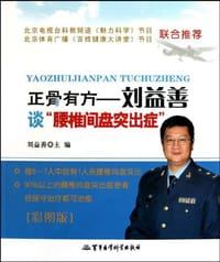 正骨有方