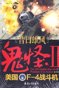 书籍 昔日雄风的封面