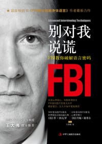 别对我说谎