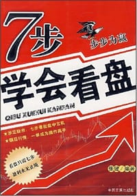 书籍 7步学会看盘的封面