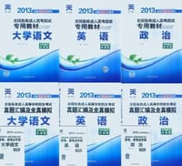 天一文化·2013全国各类成人高考应试专用教材