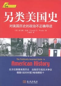 另类美国史 - 托马斯·伍兹