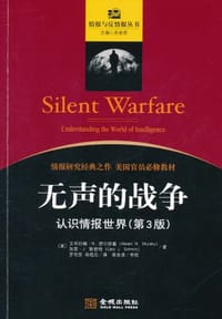 无声的战争 - 艾布拉姆·N.舒尔斯基(Abram N.Shulsky)