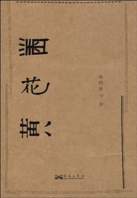 书籍 黑花黄的封面