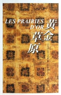 黄金草原 - 马苏第