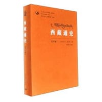 书籍 西藏通史·元代卷的封面