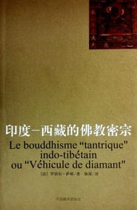 书籍 印度-西藏的佛教密宗的封面