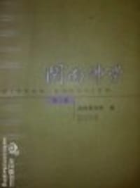 2009-闽南佛学-第七辑