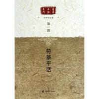 符箓平话