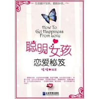 书籍 聪明女孩恋爱秘笈的封面