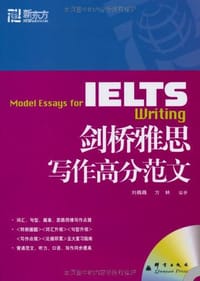 书籍 剑桥雅思写作高分范文的封面