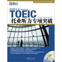 托业听力专项突破