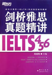 剑桥雅思真题精讲.4、5、6