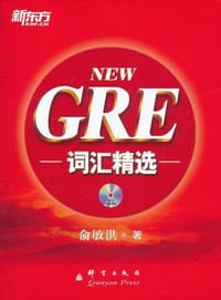 书籍 GRE词汇精选的封面