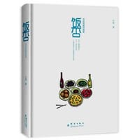书籍 饭否的封面
