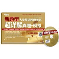 书籍 新东方 (14下)大学英语四级考试超详解真题+模拟(附MP3)(备战2014年12月)（7套超详解真题+5套超详解模拟题+10套标准听力+20篇段落翻译+10篇预测作文+分题型真题词汇+150道重点词汇练习题）的封面