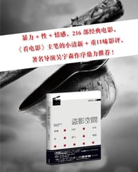 盗影空间 - 谢周浦