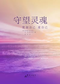 守望灵魂 - 罗纳德·胡尔尼克