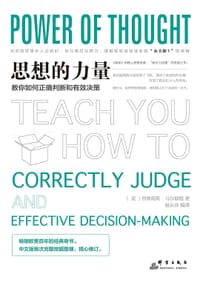 书籍 思想的力量的封面