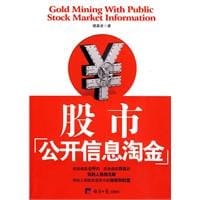 股市公开信息淘金 - 揭幕者
