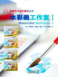书籍 水彩画工作室I的封面