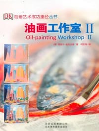 书籍 油画工作室II的封面