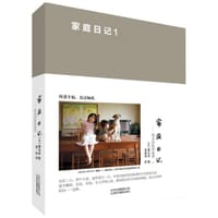 书籍 家庭日记：森友治家的故事1的封面