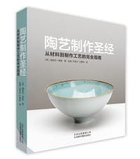 陶艺制作圣经 - [英] 泰勒 著