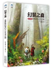 幻翼之森:金庚焕的奇幻CG艺术之旅 - 金庚焕