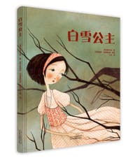 白雪公主