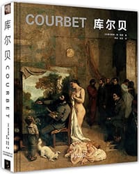 库尔贝 - 塞戈莱纳·莱·梅恩