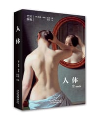 人体