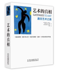 艺术的真相 - 黛布拉•德维特