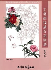 工笔画线描百花画谱.春夏篇