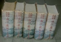 书籍 文白对照全译《太平广记》的封面