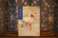 天衡艺谭