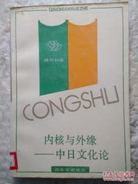 内核与外缘