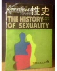 书籍 性史的封面