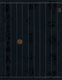 书籍 尹氏兄弟书法作品集的封面