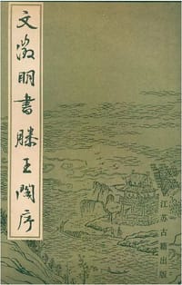 文证明书滕王阁序