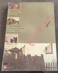 84集电视剧三国演义诞生记