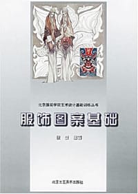 书籍 服饰图案基础的封面