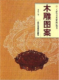 木雕图案