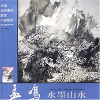 余峰彩墨竹荷