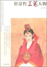 杨留义积墨山水