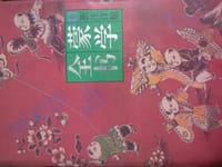 书籍 蒙学全书的封面